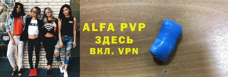 A-PVP Соль  Кирс 