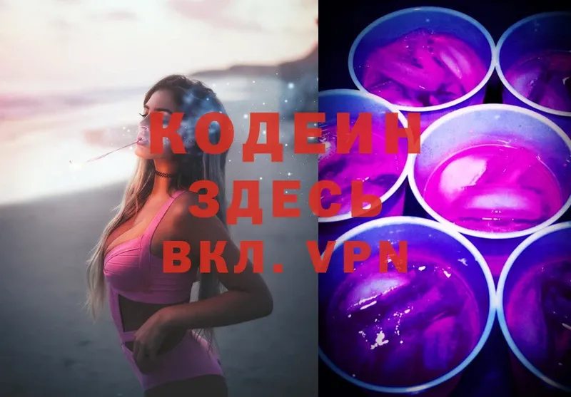 hydra ссылка  где можно купить   Кирс  Codein Purple Drank 