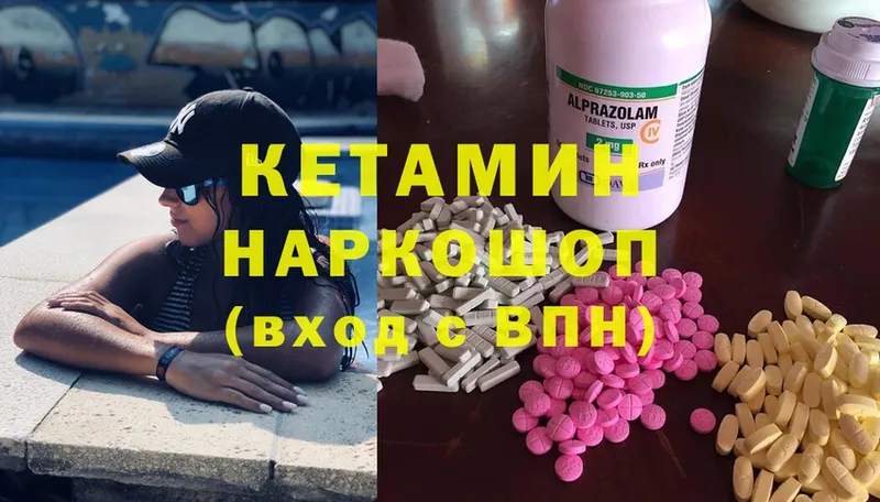 КЕТАМИН ketamine  Кирс 