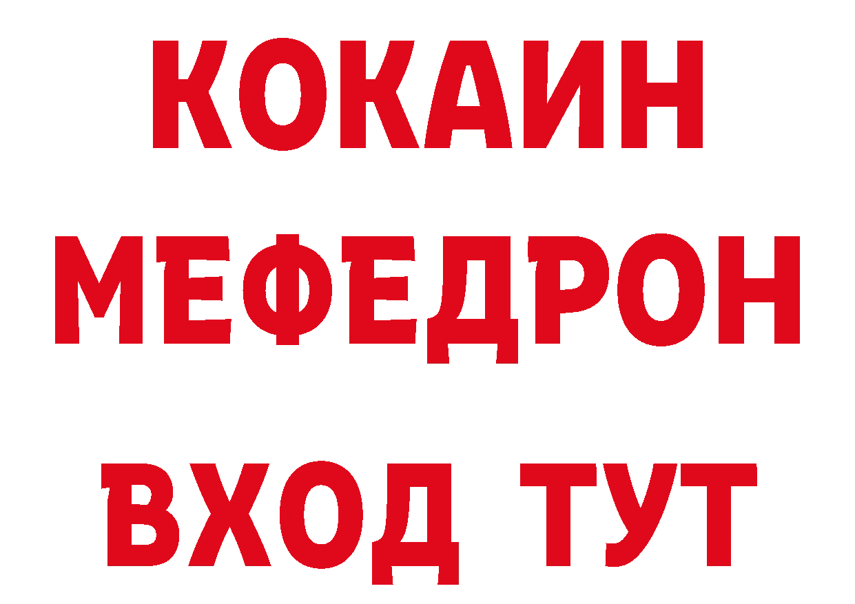 ГЕРОИН герыч как войти даркнет ссылка на мегу Кирс