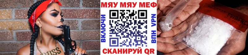 Меф 4 MMC  где найти   Кирс 