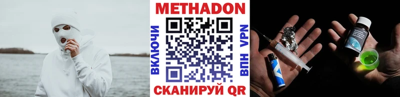 Метадон кристалл  darknet наркотические препараты  Кирс  блэк спрут сайт 