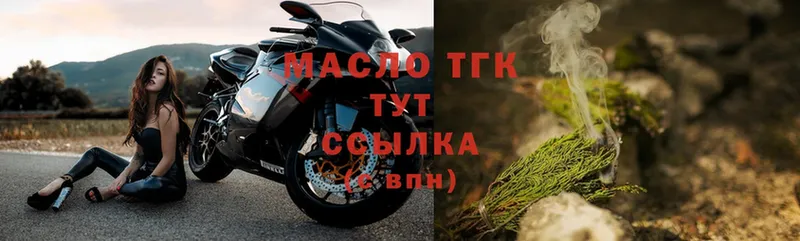 где продают наркотики  Кирс  Дистиллят ТГК THC oil 